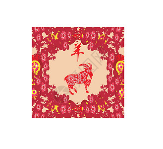 山羊年装饰叶子红色文化节日花朵地球框架十二生肖活力背景图片