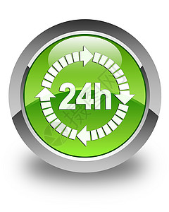 24小时图标24小时交付图标光亮的绿色圆环按钮背景