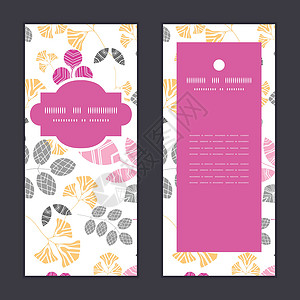 汉式婚礼矢量抽象式粉 黄和灰叶垂直架形图案邀请卡套套件插画