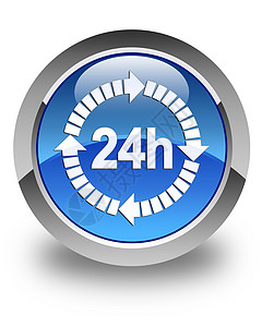 24小时图标24小时交付 图标 光亮蓝色圆环按钮背景