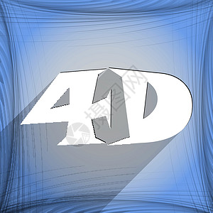 4D 图标符号 Flat 现代网络设计 有长阴影和文字空间 矢量对角线电视展示电影技术按钮眼镜质量屏幕插图背景图片