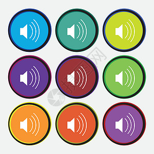 音量 声音图标符号 9个多彩圆环按钮 矢量插图界面控制金属音乐技术背景图片