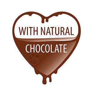 商心含有天然巧克力的矢量心脏标志插画