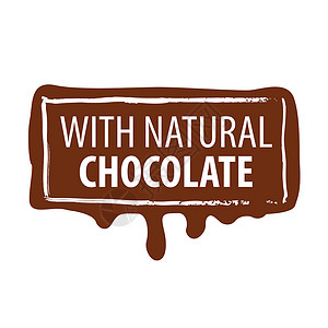 液体巧克力天然巧克力的矢量标识打印插画