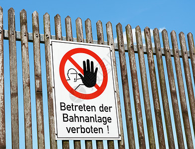 德国安全标志 离铁路远一点高清图片