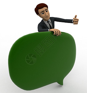 有绿色聊天泡泡概念的3位男子气泡插图管理人员外套渲染领带棕色男人卡通片背景图片