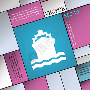 青岛奥帆广场图标图标符号 您设计时的现代平板样式 矢量货运船运插图服务海洋盒子帆船集装箱运输货物插画
