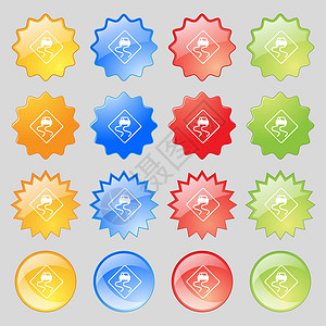 路滑图标标志 大套16个彩色现代按钮用于设计 矢量背景图片