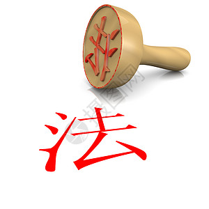 中国法律印章背景图片