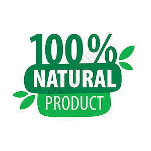 地理标志保护产品100%天然产品绿色病媒标志(100%自然产品)插画
