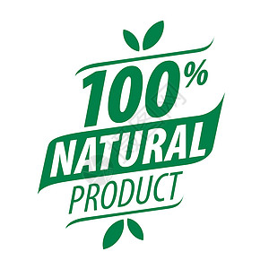 100设计100%天然食物的绿色病媒标志插画