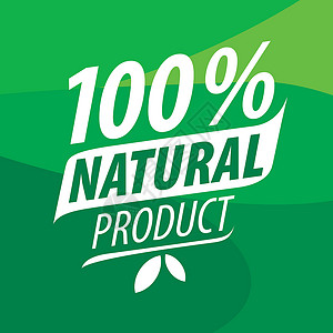 100%天然产品病媒标志(100%)背景图片