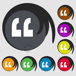 引号图标引用签名图标 引号符号 单词末尾的双引号 八个彩色按钮上的符号 向量插画