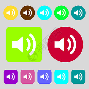 按钮声音素材扬声器音量标志图标 声音符号 12 个彩色按钮 平面设计 向量令牌技术插图质量体积标签框架海浪邮票边界插画