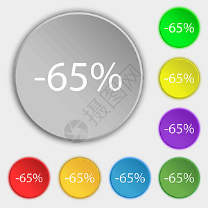 65% 的折扣标志图标 销售符号 特价商品标签 八个平面按钮上的符号 向量背景图片