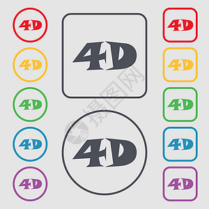 4D 标志图标 4D-新技术符号 带有框架的圆形和方形按钮上的符号 向量背景图片