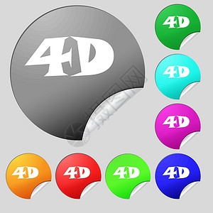 4D 标志图标 4D-新技术符号 一套八个多色圆形按钮 贴纸 向量背景图片