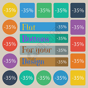 35%的贴现符号图标 销售符号 特殊报价标签 20色平板 圆 方和矩形按钮 矢量背景图片