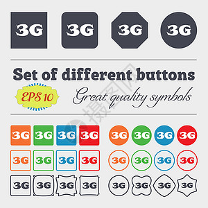 3G 符号图标 移动电信技术符号 一大批多彩 多样 优质的按钮 矢量标准框架令牌边界插图邮票互联网数据徽章标签背景图片