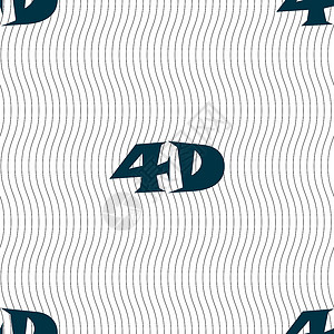 4D 标志图标 4D新技术符号 具有几何纹理的无缝模式 向量按钮技术眼镜屏幕电视网络对角线质量展示电影背景图片