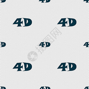 4D 标志图标 4D新技术符号 具有几何形状的无缝抽象背景 向量展示电影按钮质量眼镜对角线电视插图网络屏幕背景图片