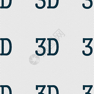 3D 标志图标 3D 新技术符号 具有几何形状的无缝抽象背景 向量网络对角线质量按钮展示技术电影屏幕眼镜插图背景图片