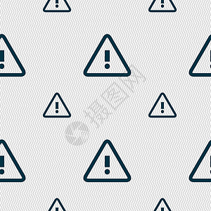 注意警告标志图标 感叹号 危险警告标志 具有几何纹理的无缝模式 向量框架标签网络界面令牌冒险按钮互联网插图创造力背景图片
