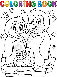 企鹅家族主题1的彩色书背景图片
