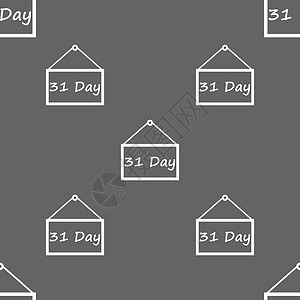 日历日 31天图标符号 灰色背景上的无缝模式 矢量软垫商业质量时间会议数字网络网站插图背景图片