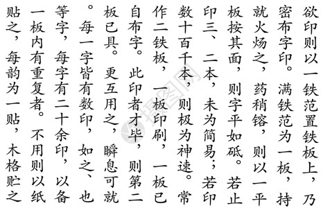 中文脚本模式写作语言传统书法字母文化背景图片