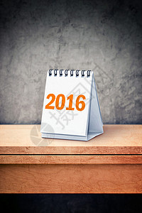2016年办公桌上的日历背景图片