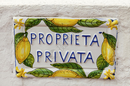 柠檬标志私人财产标识牌柠檬白色城市水果建筑学旅行背景