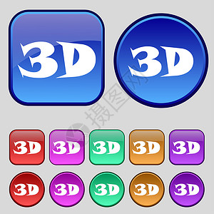 3D 符号图标 3D 新科技符号 一组颜色按钮徽章插图电视屏幕对角线质量眼镜网络展示电影背景图片