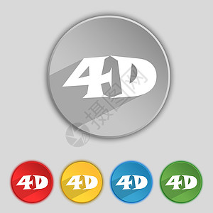 4D 标志图标 4D新技术符号 套颜色按钮技术插图网络屏幕对角线电视电影眼镜徽章展示背景图片