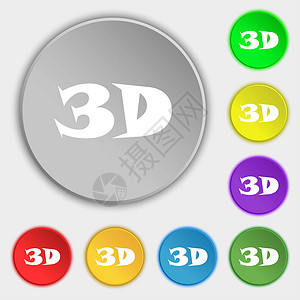 3D 标志图标 3D 新技术符号 八个平面按钮上的符号电视展示插图对角线电影技术网络屏幕质量眼镜背景图片