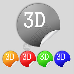 3D 符号图标 3D 新科技符号 一组颜色按钮眼镜电视对角线屏幕质量技术网络展示徽章插图背景图片