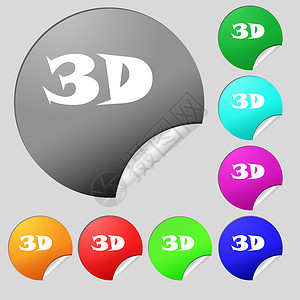 3D 标志图标 3D 新技术符号 一套八个多色圆形按钮 贴纸技术质量展示插图电视对角线电影眼镜屏幕网络背景图片