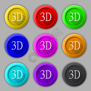 3D 符号图标 3D 新科技符号 一组颜色按钮眼镜电影质量对角线展示徽章屏幕插图技术网络背景图片