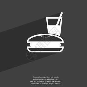 汉堡图标午餐框图标符号 平坦的现代网络设计 长阴影和您文本的空间背景
