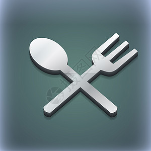 勺子叉子图标叉子和勺子交叉 餐具 食用图标符号 3D样式 Trindy 具有文本空间的现代设计 Raster背景