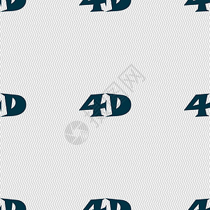 4D 标志图标 4D新技术符号 具有几何形状的无缝抽象背景眼镜网络技术质量对角线电影电视按钮展示屏幕背景图片