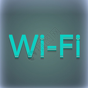 wifi符号免费 wifi 上网图标符号 3D 风格 时尚 现代的设计 为您的文字留出空间 光栅背景