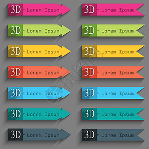 3D 符号图标 3D 新科技符号 一组颜色按钮眼镜电影插图质量屏幕对角线徽章技术电视网络背景图片