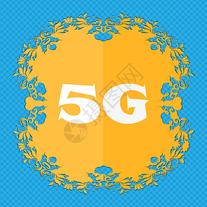 5g来了5G 标志图标 移动通信技术符号 蓝色抽象背景上的花卉平面设计 并为您的文本放置了位置标签质量技术框架邮票电话边界互联网令牌数据背景
