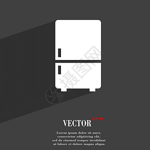 冰箱符号平现代网页设计与长长的阴影和空间为您的文本 韦克托背景图片