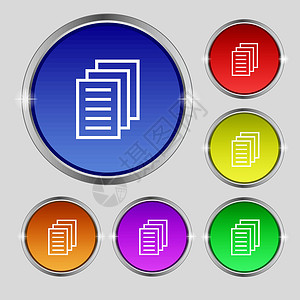 复制文件 重复文档图标符号 明亮的彩色按钮上的圆形符号 向量背景图片