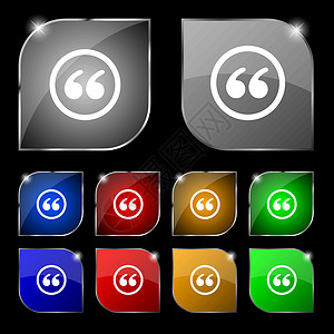 双引号图标符号 套装有色调的十个多彩按钮 矢量徽章令牌创造力标记语音插图质量背景图片