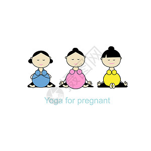 瑜伽老师招募孕瑜伽 妇女团体 供你设计婴儿脉轮腹部卡通片怀孕活力平衡插图老师姿势设计图片