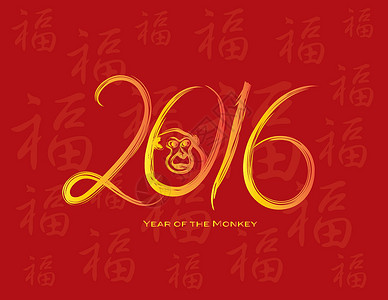 2016年红背景猴子墨墨笔刷背景图片