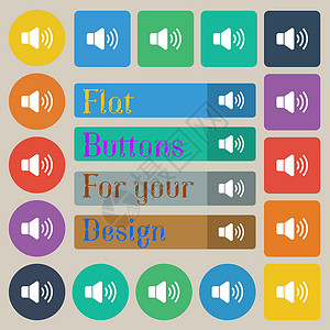 扬声器音量图标标志 一套二十色扁平 圆形 方形和矩形按钮 向量背景图片